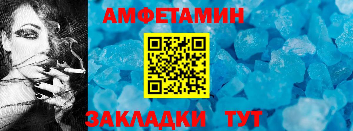 АМФЕТАМИН Premium Владикавказ