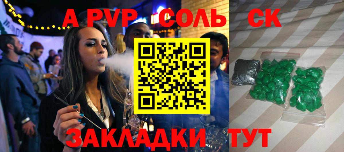 А ПВП СК КРИС Владикавказ