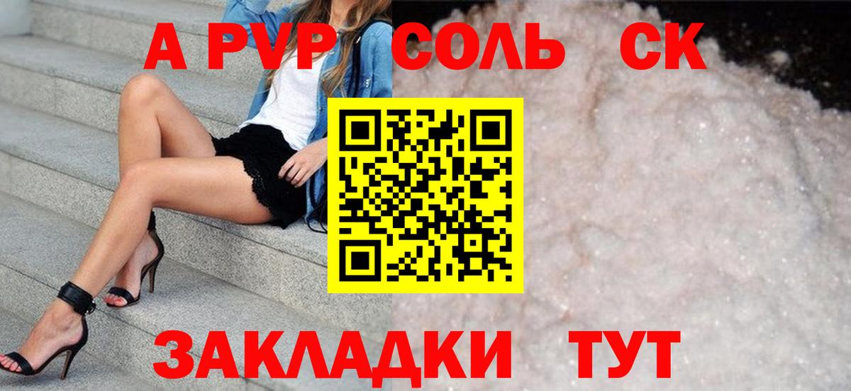 Alpha-PVP мука  Вход с VPN  Владикавказ  Альфа ПВП СК 