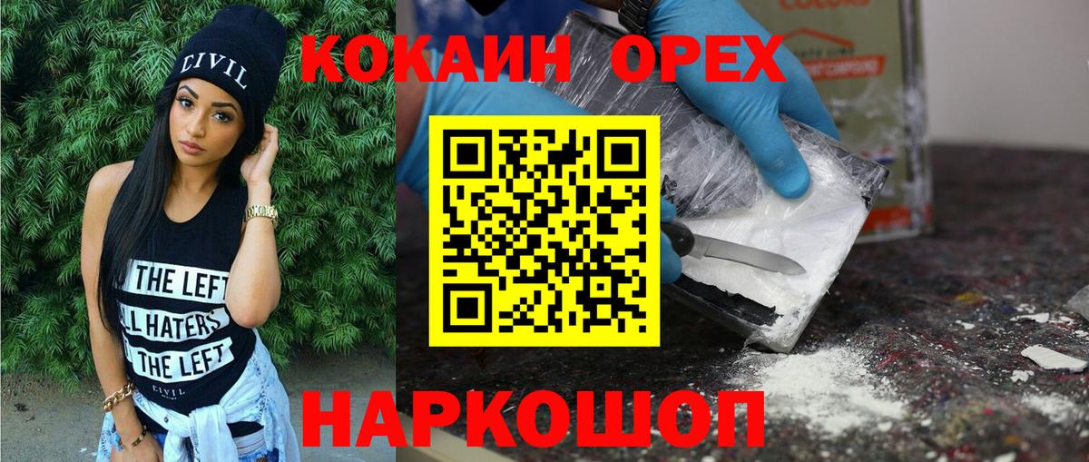 КОКАИН VHQ  КОКАИН  Cocaine 98%  Владикавказ  продажа наркотиков  Вход с VPN 