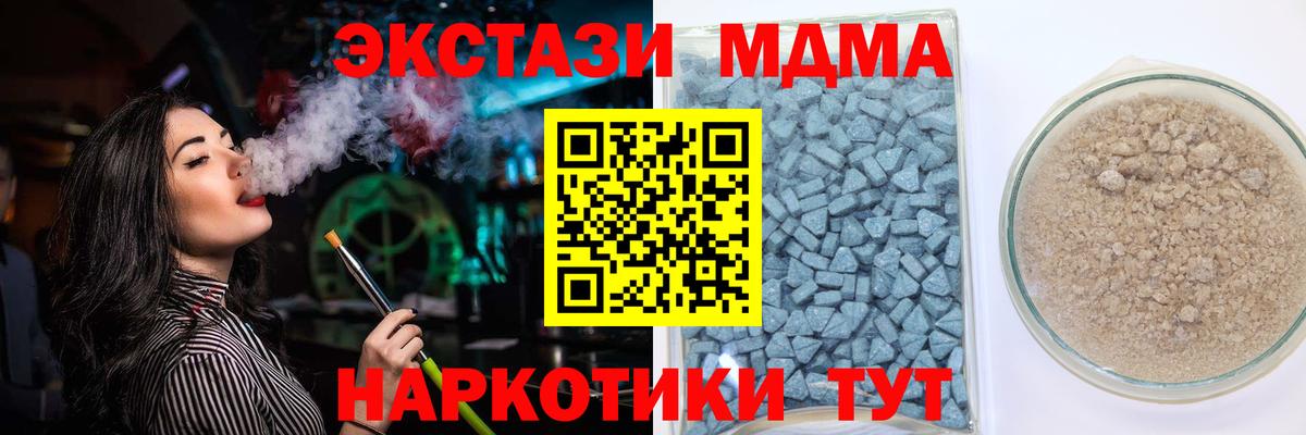 Ecstasy 280 MDMA  сайты даркнета наркотические препараты  Владикавказ  Ecstasy таблы  Вход с VPN 
