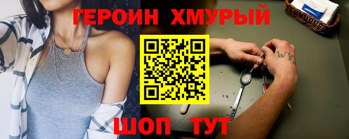 ГЕРОИН афганец Владикавказ