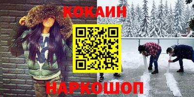 кокаин Чебаркуль