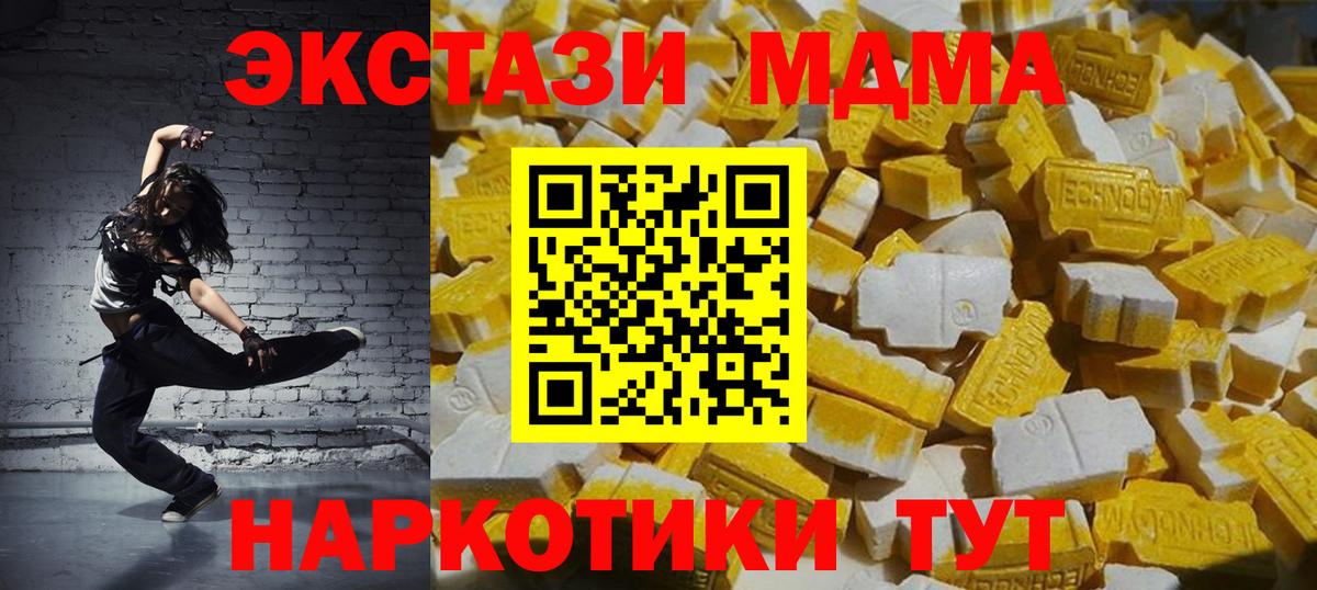 МДМА Molly  Вход с VPN  Владикавказ  MDMA VHQ 