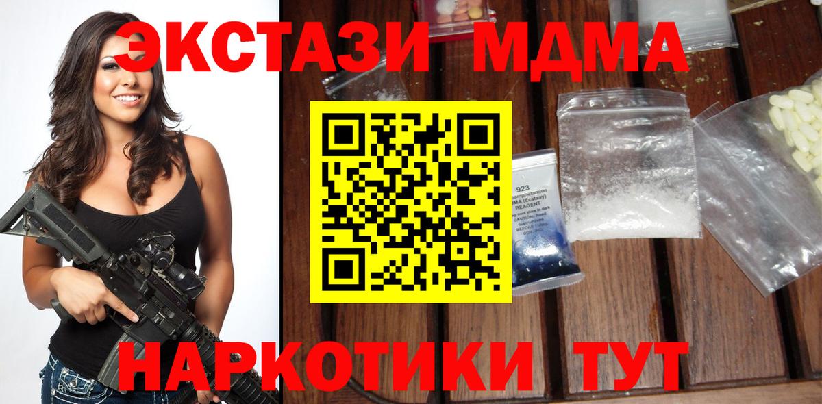 МДМА Molly Владикавказ