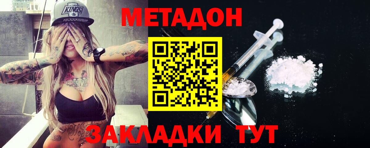 Владикавказ  МЕТАДОН мёд  МЕТАДОН белоснежный  Вход с VPN 