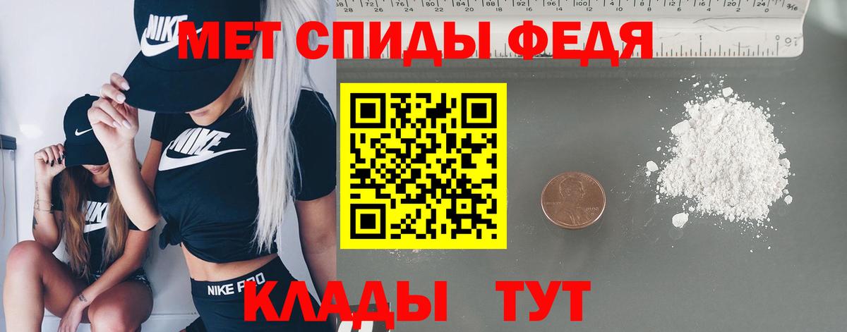 Владикавказ  МЕТАМФЕТАМИН пудра  Вход с VPN 