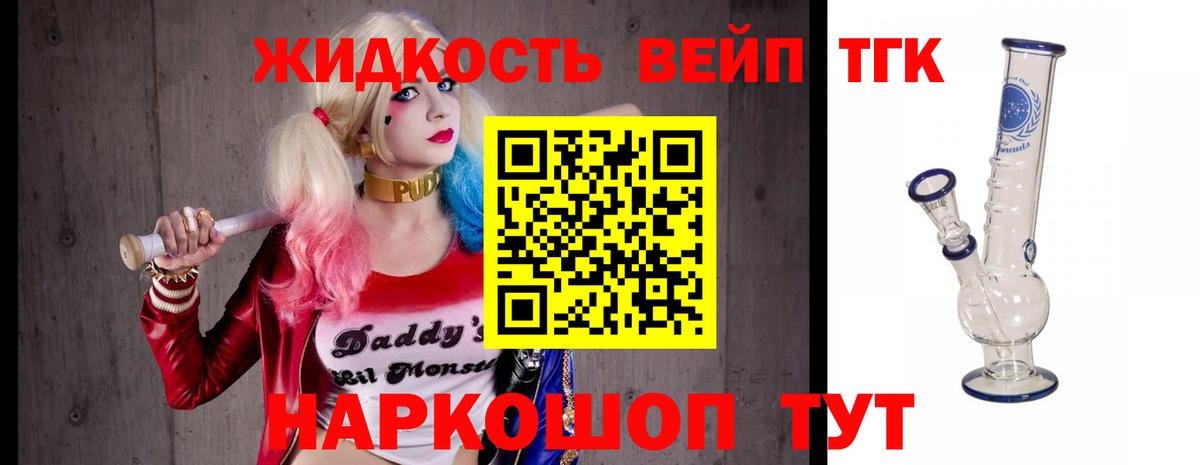 Владикавказ  ТГК вейп с тгк  ТГК вейп с тгк  Вход с VPN 
