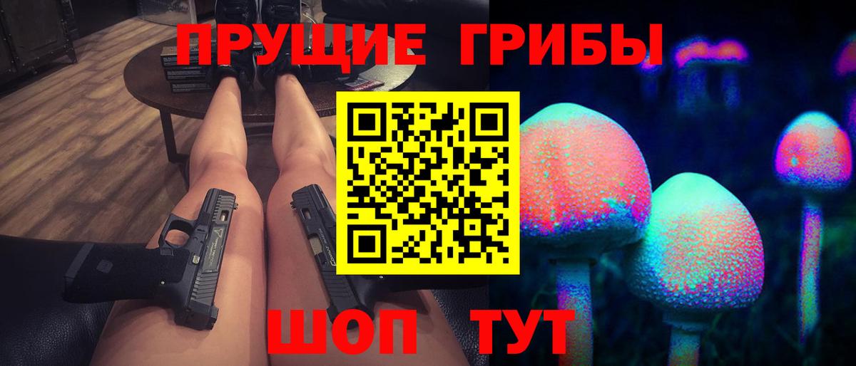 Псилоцибиновые грибы Magic Shrooms Владикавказ